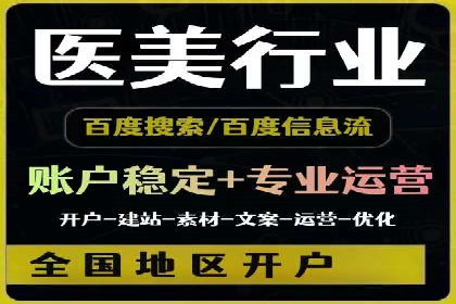 百度推广代运营的技巧与策略：助力企业飞速发展
